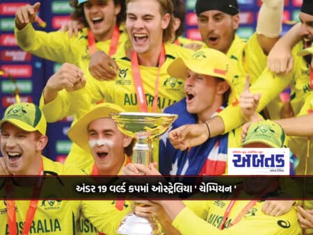 Australia 'Champion' In Under 19 World Cup