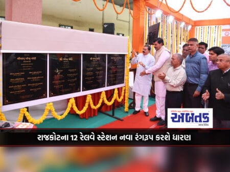 12 Railway Stations Of Rajkot Will Get A New Color Scheme: Prime Minister Laid The E-Foundation