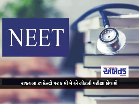 The Neet Exam Will Be Conducted On May 5 At 31 Centers In The State