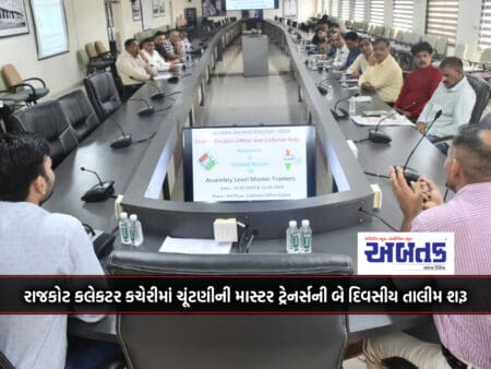 Two-Day Training Of Election Master Trainers Started In Rajkot Collectorate