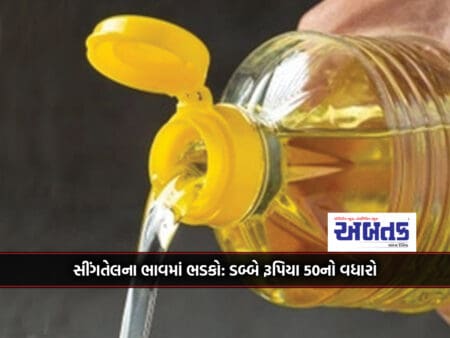 Singal Oil Prices Surge: Increase By Rs 50 Per Can