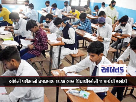 Board Exam Rush: 15.38 Lakh Students To Test From March 11