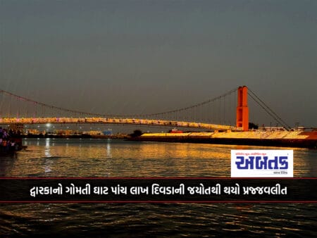 Gomti Ghat Of Dwarka Was Lit Up With Five Lakh Lamps