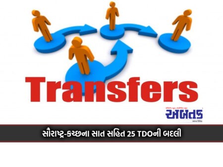 Replacement Of 25 Tdos Including Seven From Saurashtra-Kutch
