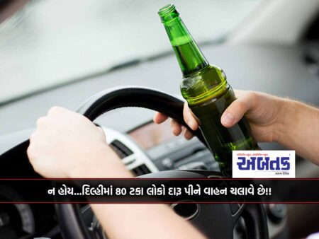 No...80 Percent Of People In Delhi Drive Under The Influence Of Alcohol!!