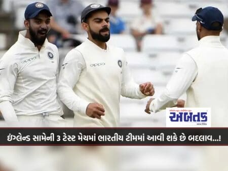 There May Be Changes In The Indian Team In The 3 Test Matches Against England...!!!