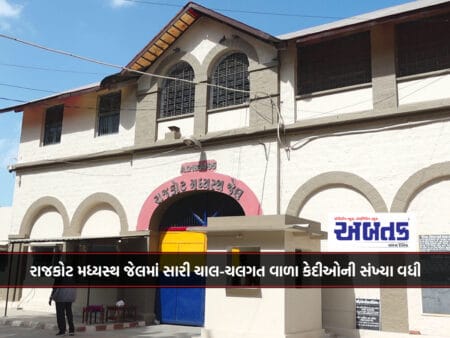 Number Of Well Behaved Prisoners Increased In Rajkot Central Jail: 72 Inmates Proposed To Be Released