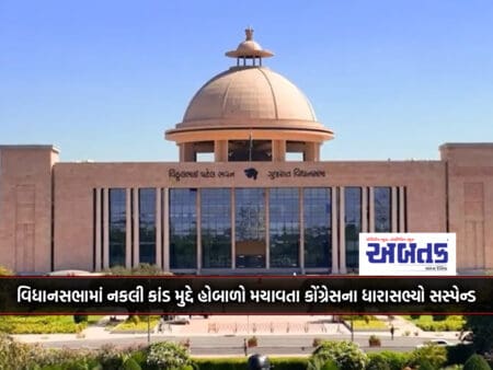Congress Mlas Suspended For Causing Uproar Over Fake Scandal In Assembly