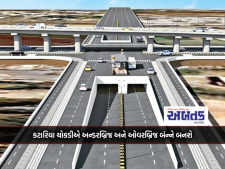 Rajkot: Both Underbridge And Overbridge Will Be Constructed At Kataria Chowk