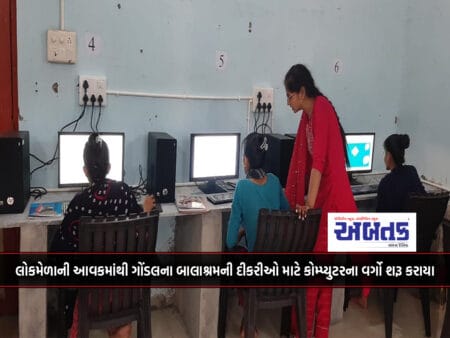 Computer Classes Were Started For The Daughters Of Gondal's Balashram From The Proceeds Of The Lok Mela