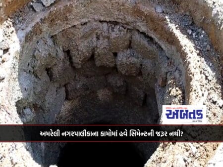 No More Cement Required In Amreli Municipal Works?