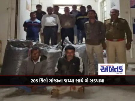 Two Were Caught With 205 Kg Of Ganja From The Border Of Borana Village In Limbadi Taluk
