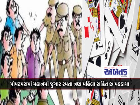 Rajkot: Six Including Three Women Caught Gambling In House In Popatpara: 5.70 Lakh Worth Seized