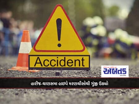Harij-Chanasma Highway Resounded With Death Screams: Three Died In An Accident With The Padayatra Sangh While Going On A Pilgrimage.