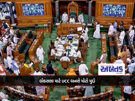 Ucc Will Be A Big Issue For Lok Sabha