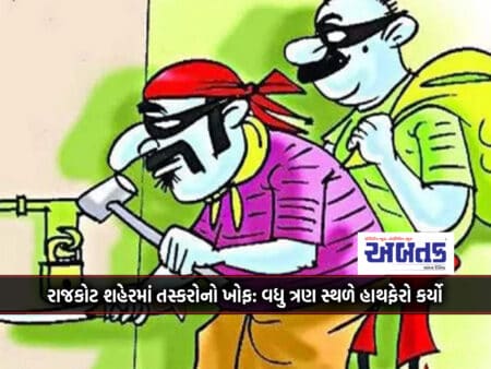 Menace Of Traffickers In Rajkot City: Three More Places Busted