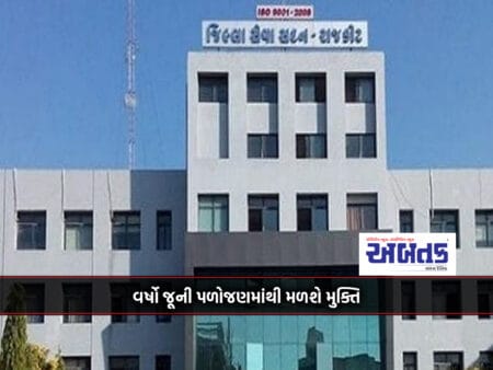 Fast Track Court Building Likely To Be Given To Rajkot Taluka Mamlatdar Office