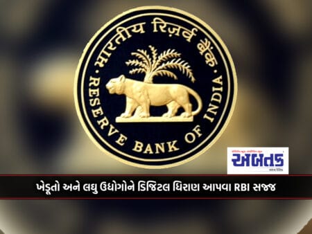 Rbi Geared Up To Provide Digital Credit To Farmers And Small Businesses