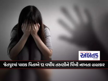 12-Year-Old Girl Screams At Foster Father In Jetpur