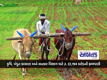 Rs. For Agriculture, Farmers Welfare And Cooperation Department. Allocation Of Rs 22,194 Crore