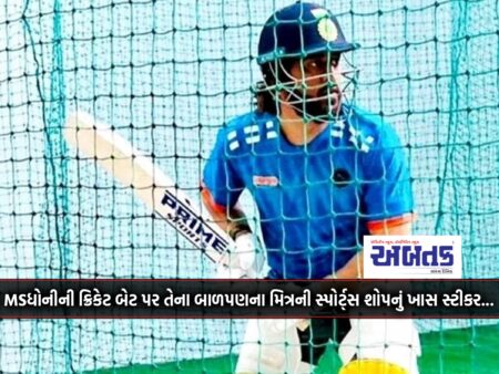 Check Out The Special Sticker On Ms Dhoni's Cricket Bat From Her Childhood Friend's Sports Shop...