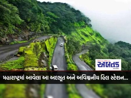 This Amazing And Incredible Hill Station In Maharashtra...