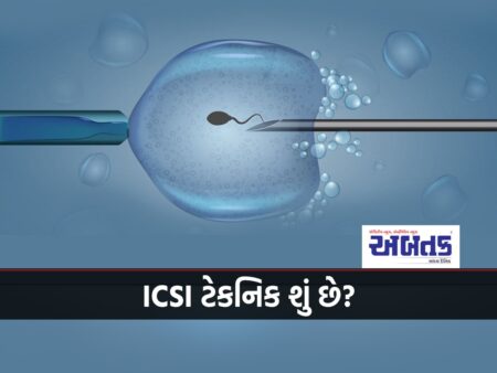 How Is Icsi Technique Different From Ivf Technique...???