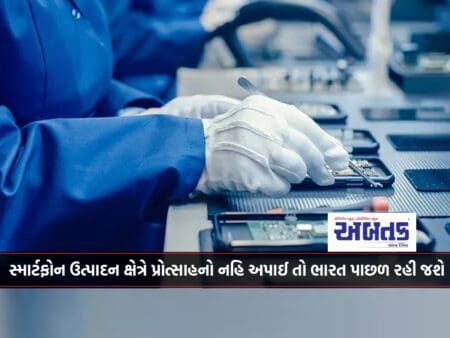 Manufacturing Of Smart Phone