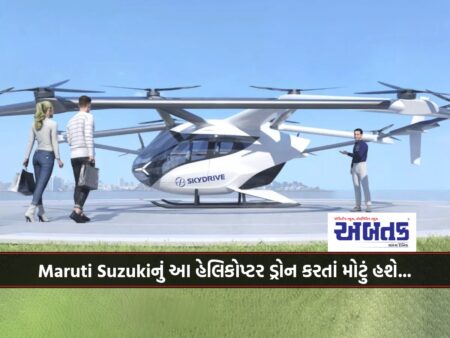 Maruti Suzuki Helicopter