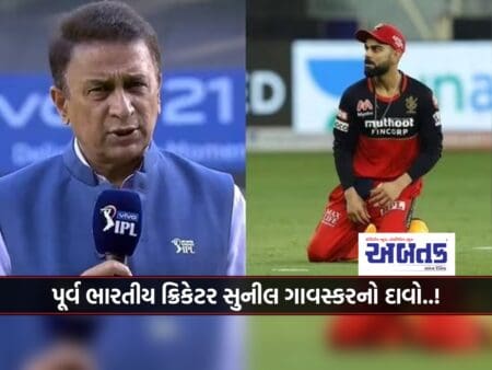Former Indian Cricketer Sunil Gavaskar Made A Claim That You Will Be Shocked To Hear
