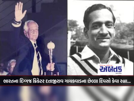 How Were The Last Days Of India's Veteran Cricketer Dattajirao Gaikwad.....