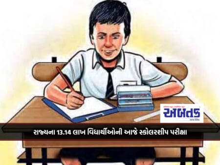 Scholarship Exam Of 13.14 Lakh Students Of The State Today