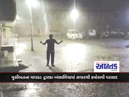 Trouble: Unseasonal Rains In Dwarka-Khambhalia Since Morning