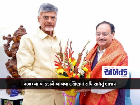 Bjp Making Alliance In South To Hit 400+ Figure