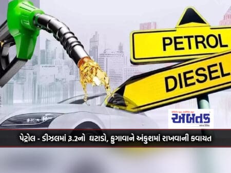 Election Effect: Petrol-Diesel Cut By Rs.2, Exercise To Control Inflation