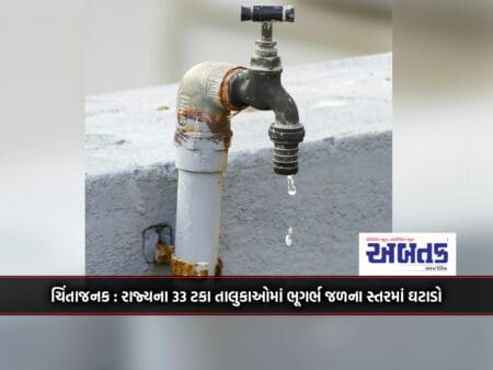 Worrying: Depletion Of Ground Water Level In 33 Percent Talukas Of The State