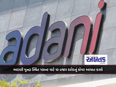 Adani Will Import Copper Worth Rs 10,000 Crore From Peru, Chile And Australia For The Mundra-Based Plant