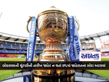 Advertising Deals In Ipl Stopped As The Date Of Lok Sabha Elections Was Not Announced
