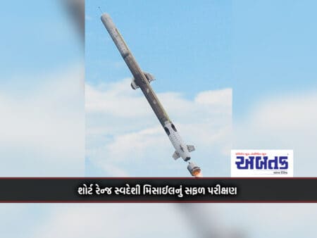 Successful Test Of Short Range Indigenous Missile
