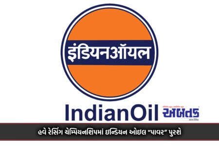 Now Indian Oil Will Provide 