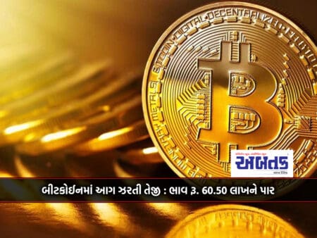 Bitcoin Fires Up: Price Rs. 60.50 Lakhs Across