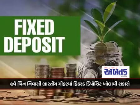 Now Non Resident Indian Can Open Fixed Deposit In Gift