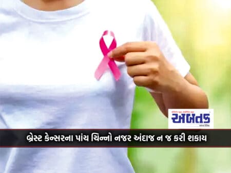 Five Signs Of Breast Cancer Cannot Be Overlooked