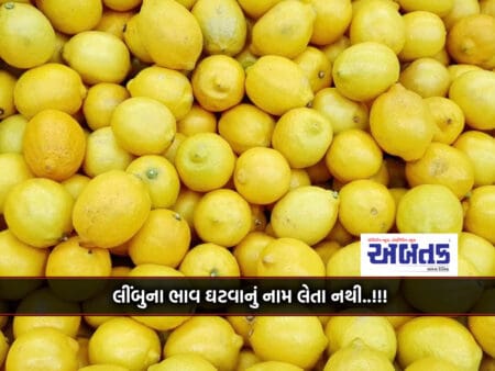 The Prices Of Lemons Are Not Falling..!!!