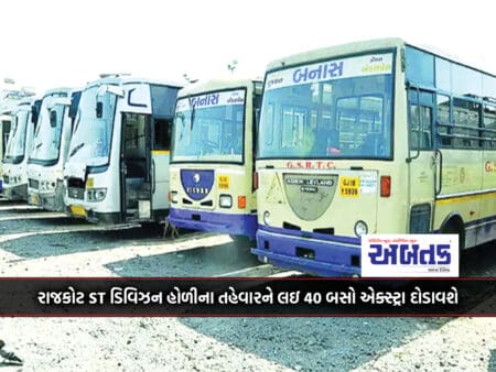 Rajkot St Division Will Run Extra 40 Buses For Holi Festival