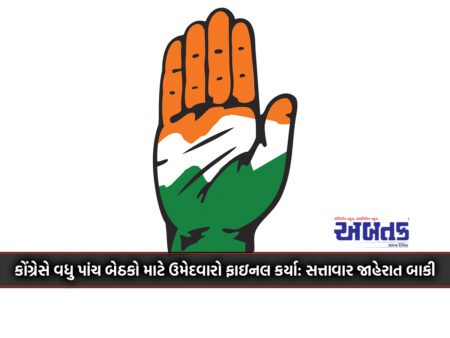 Congress Finalizes Candidates For Five More Seats: Pending Official Announcement