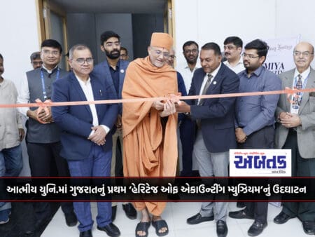 Inauguration Of Gujarat's First 'Heritage Of Accounting Museum' At Atmiya Univ