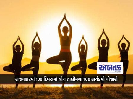 100 Yoga Training Programs Will Be Held Across The State In 100 Days