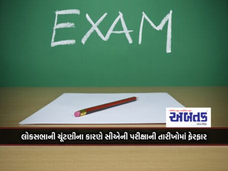 Ca Exam Dates Changed Due To Lok Sabha Elections