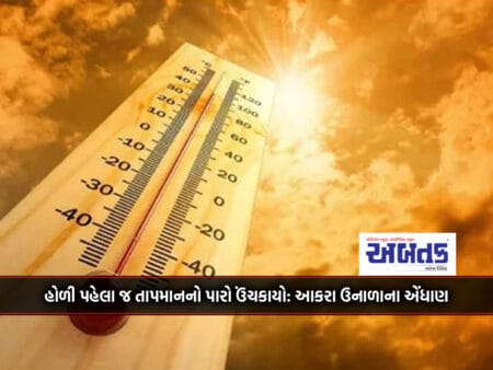 Temperatures Soar Just Before Holi: Scorching Summer Heat